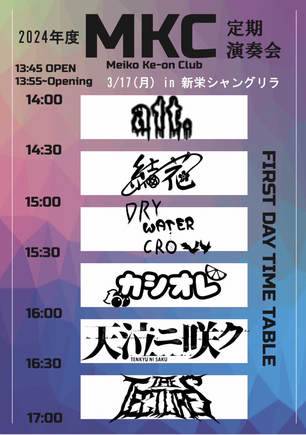 MKC(名工軽音クラブ) on X: MKC(名工軽音クラブ) on X: