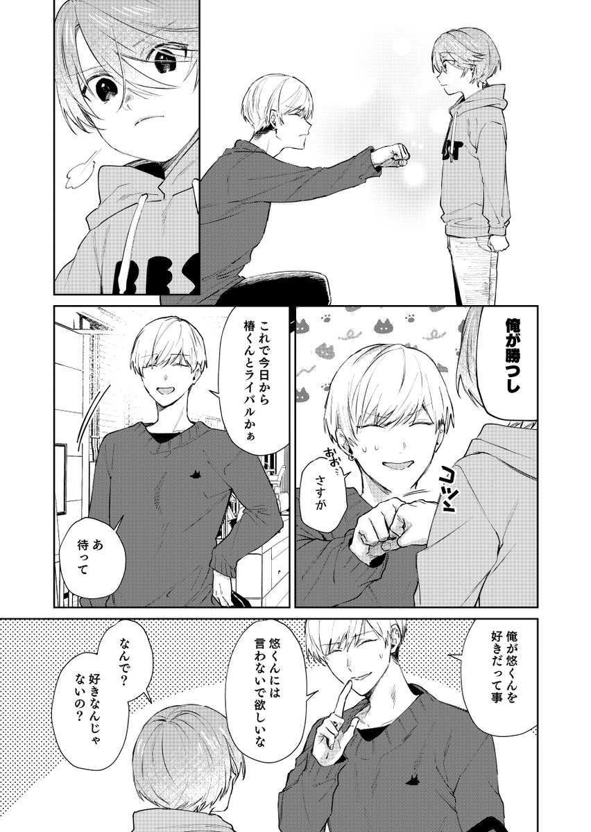 ショタおに120話
つよき
#ショタおに 