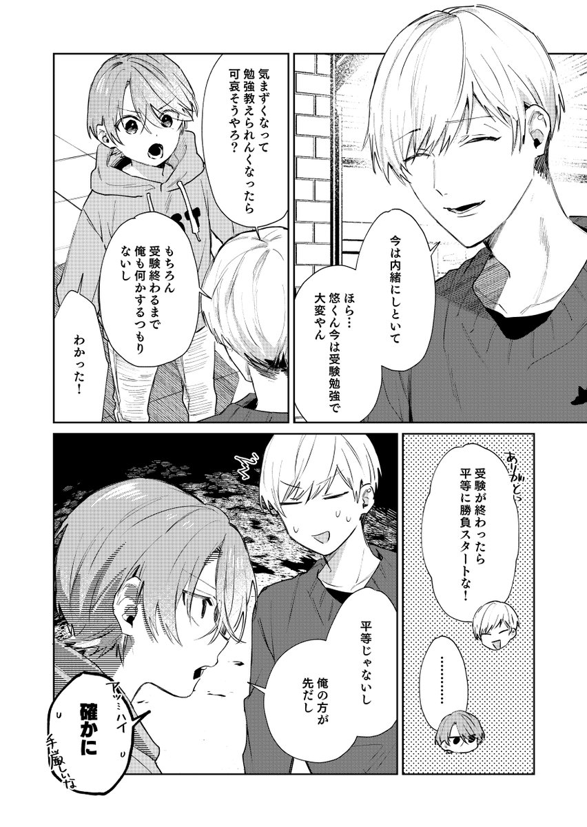 ショタおに120話
つよき
#ショタおに 
