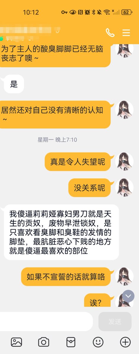 Yue_846372's tweet photo. 啧啧啧，总有些傻逼贡畜对自己没有清晰的认知呢🖤，可惜狗几把一硬～还是跪在月大人脚下卑微的磕头上贡诶🖤贡畜的意义不就是为了让月大人过上更好的生活嘛？在挣扎什么啊～贱畜，跪下来磕头求月大人收下你的血汗钱呢，傻逼！🖤
#账单奴 #贡畜 #洗脑压榨 #报销 https://t.co/gXCySwkSvj