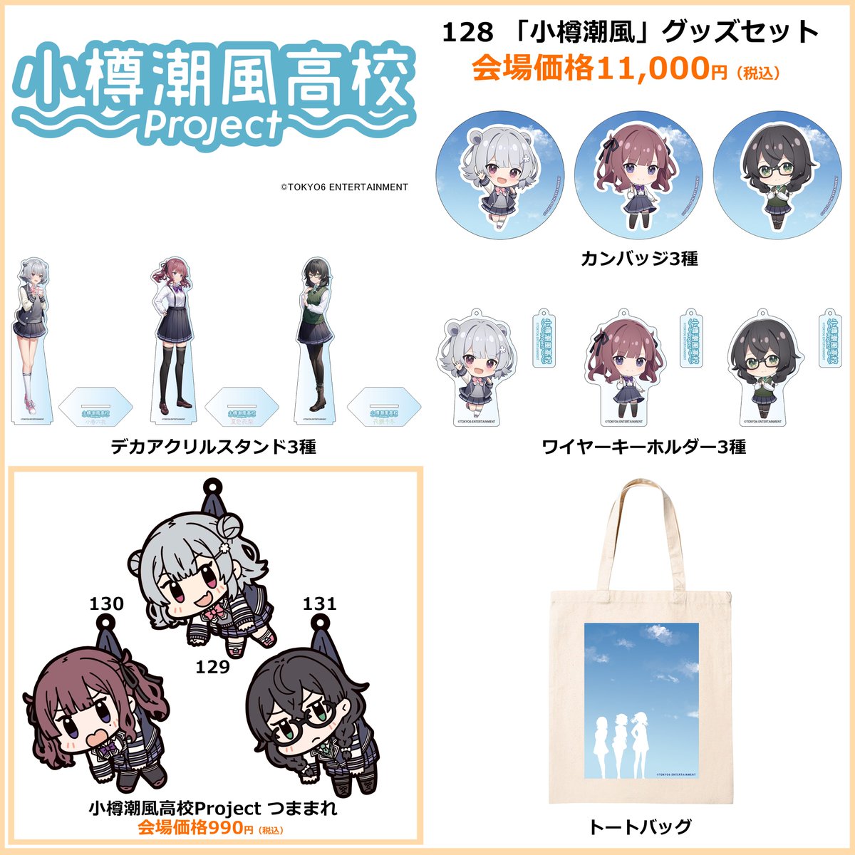明日22日(土)、23日(日)開催のAnimeJapan2025において、キズナリンク