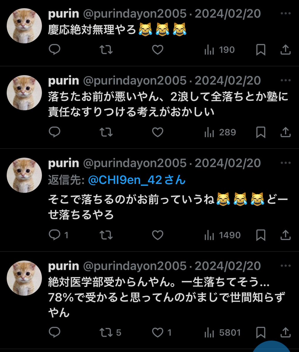 今思えば受験生みんなにこういうリプしてんのエグいよな。

医学部受からんって言ってるけどあなた歯学部ですやん...