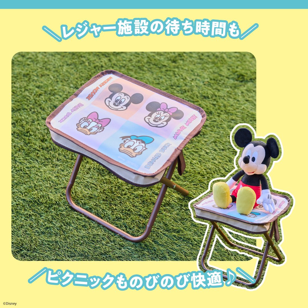 Disney Characters 折りたたみチェア＆レジャーシート 宝島社のDisney Characters「しっかり座れる！ 折りたたみチェア