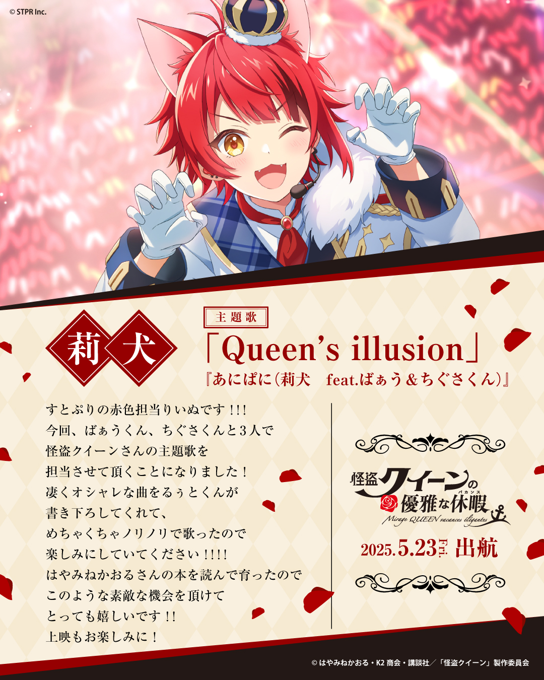 STPR Family Festival!!ホロチケ【莉犬くん】（莉犬(すとぷり)が