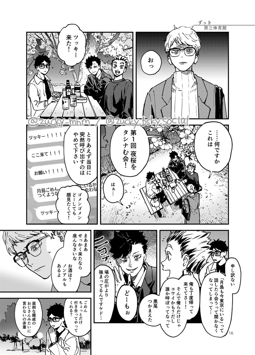 るぅページ るぅページ Z/X（ゼクス）公式アカウント (@zxtcg) / X