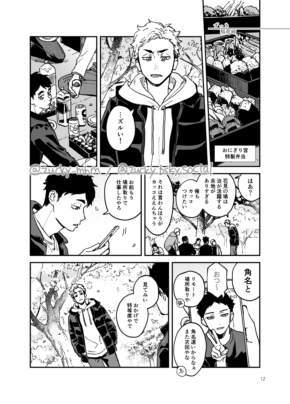ずっき (@zucky_mhm) / X