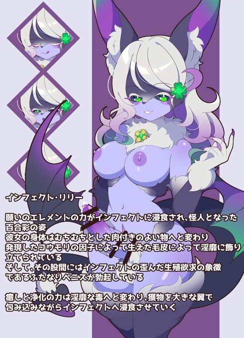 ナースタイプ変身ヒロインちゃん → コウモリ型ふたなり怪人ちゃんの設定