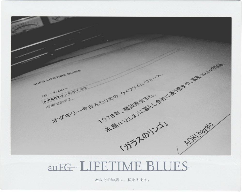 LIFETIMEBLUES's tweet photo. ／
J-WAVEとCROSS FMでは
3月15日(土)午後4時
au FG  LIFETIME BLUES
＼

これは、誰かの真実の物語。

今週もリスナーのあなたから届いた
「真実の物語」を #オダギリジョー が紡ぎます。

📻https://t.co/MTNGo4WQqQ

#ライフタイムブルース
#朗読
#jwave
#CROSSFM
@crossfm787 https://t.co/xdyZBcxiW0