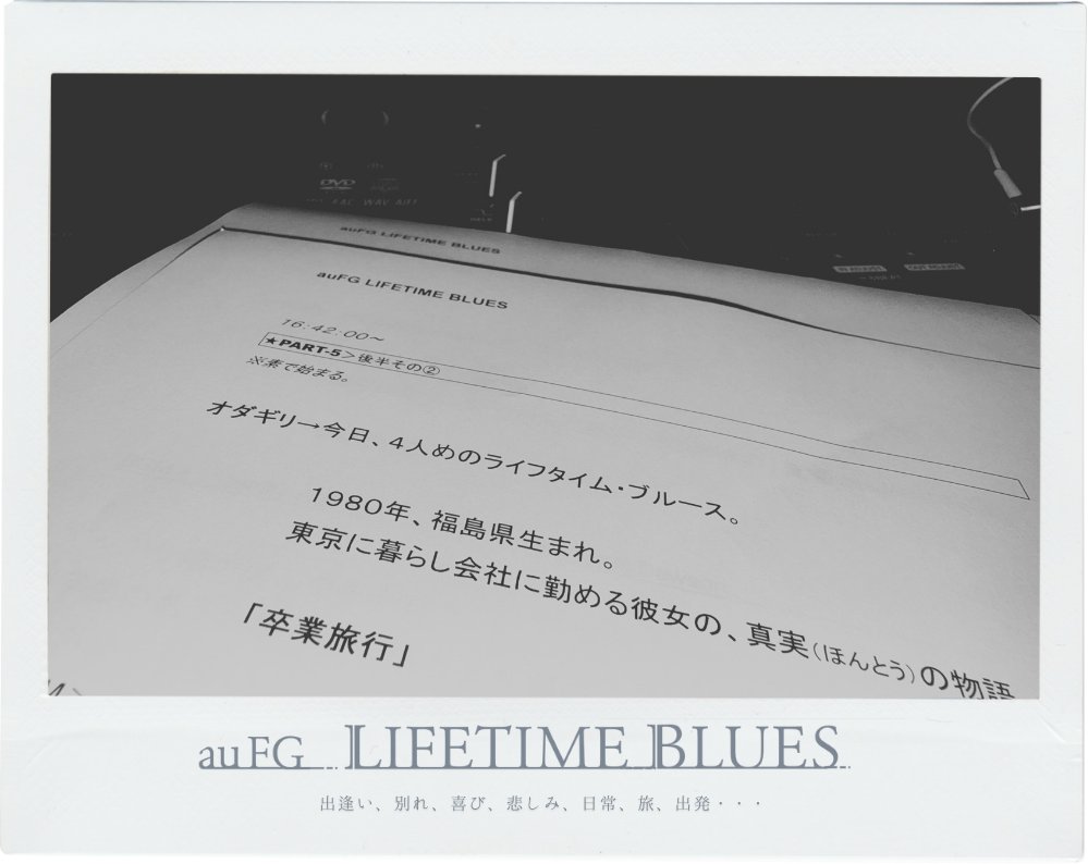 LIFETIMEBLUES's tweet photo. ／
J-WAVEとCROSS FMでは
きょう午後4時
au FG  LIFETIME BLUES
＼

これは、誰かの真実の物語。

今週もリスナーのあなたから届いた
「真実の物語」を #オダギリジョー が紡ぎます。

📻https://t.co/58NyoMHwva

#ライフタイムブルース
#朗読
#jwave
#CROSSFM
@crossfm787 https://t.co/h8HzE9HBrr