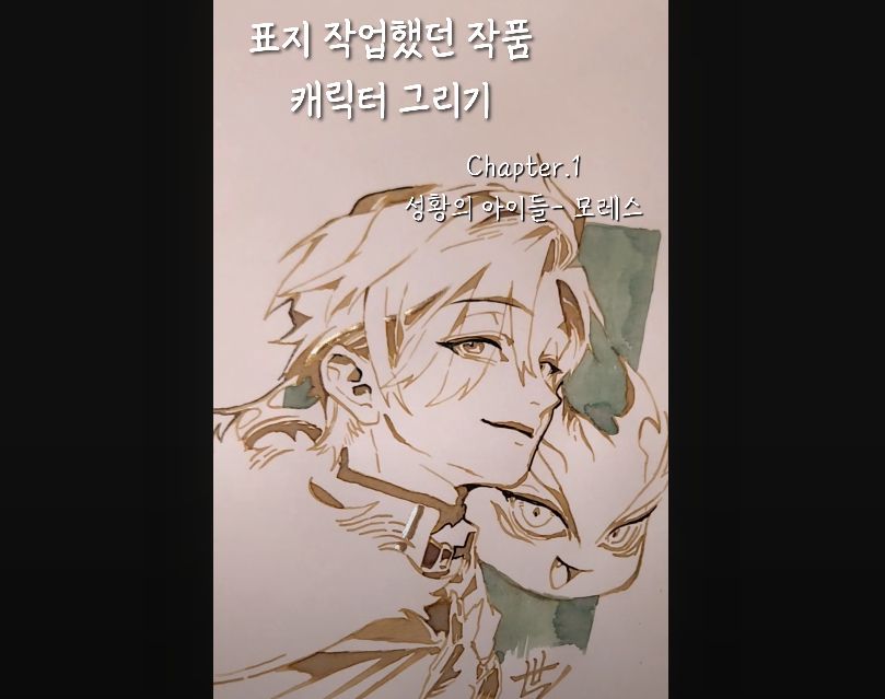 손그림 영상을...찌거보았씁니다 심심하면 한 번씩 봐주세요 ^//^❤️ 
youtube.com/watch?v=cPs-V0…