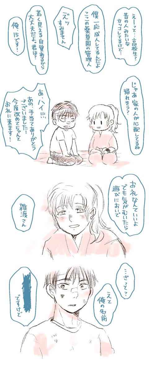 雑伊まんが
人魚のお肉で現代まで生き続けるいさっくんと転生雑さん
バリバリ妄想素顔の上年齢改変
記憶と運気は獄卒への賄賂にしちゃったよ 