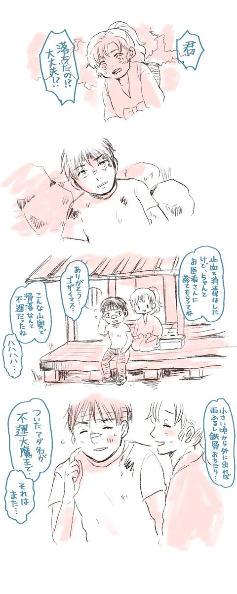 雑伊まんが
人魚のお肉で現代まで生き続けるいさっくんと転生雑さん
バリバリ妄想素顔の上年齢改変
記憶と運気は獄卒への賄賂にしちゃったよ 