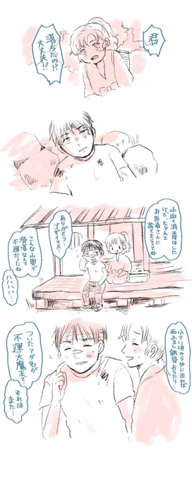 雑伊まんが
人魚のお肉で現代まで生き続けるいさっくんと転生雑さん
バリバリ妄想素顔の上年齢改変
記憶と運気は獄卒への賄賂にしちゃったよ 