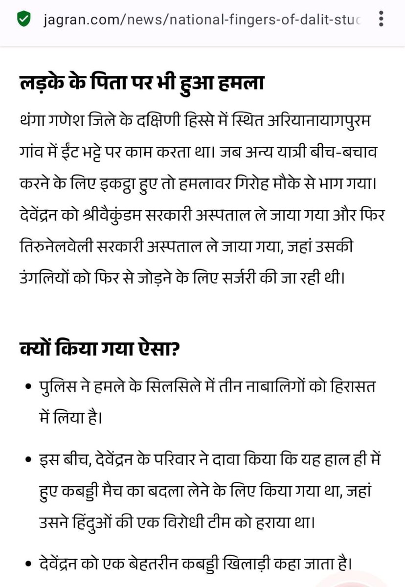 BhimArmyChief's tweet image. &quot;अगर हमारे बच्चों की उंगलियां काटी जाएंगी, तो हम जातिवादी व्यवस्था की जड़ें उखाड़ देंगे!&quot;

तमिलनाडु के तिरुनेलवेली में दलित दिहाड़ी मजदूर थंगा गणेशन के बेटे, 11वीं कक्षा के छात्र देवेंद्रन पर हमला कोई साधारण घटना नहीं है, बल्कि यह बहुजन समाज के खिलाफ घोषित युद्ध का हिस्सा है!…