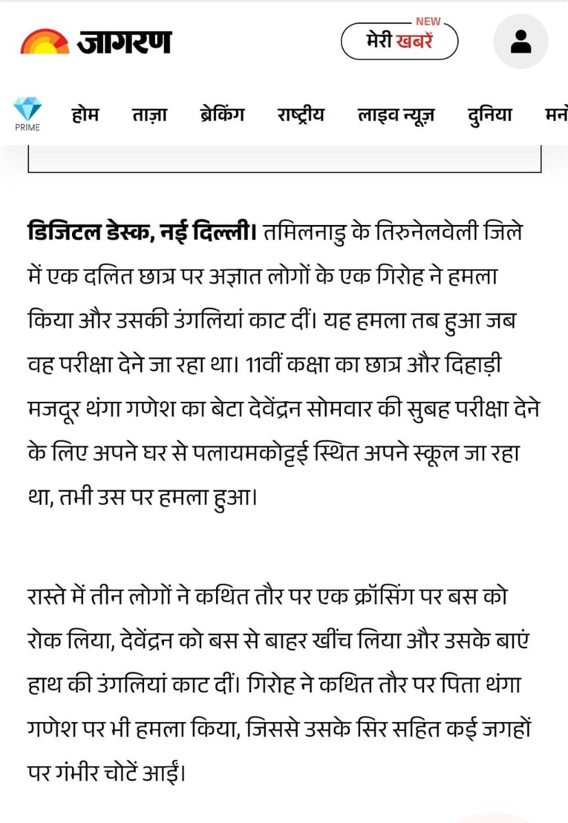 BhimArmyChief's tweet image. &quot;अगर हमारे बच्चों की उंगलियां काटी जाएंगी, तो हम जातिवादी व्यवस्था की जड़ें उखाड़ देंगे!&quot;

तमिलनाडु के तिरुनेलवेली में दलित दिहाड़ी मजदूर थंगा गणेशन के बेटे, 11वीं कक्षा के छात्र देवेंद्रन पर हमला कोई साधारण घटना नहीं है, बल्कि यह बहुजन समाज के खिलाफ घोषित युद्ध का हिस्सा है!…