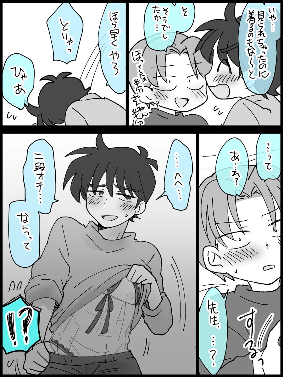 現パロ利土 つづき 