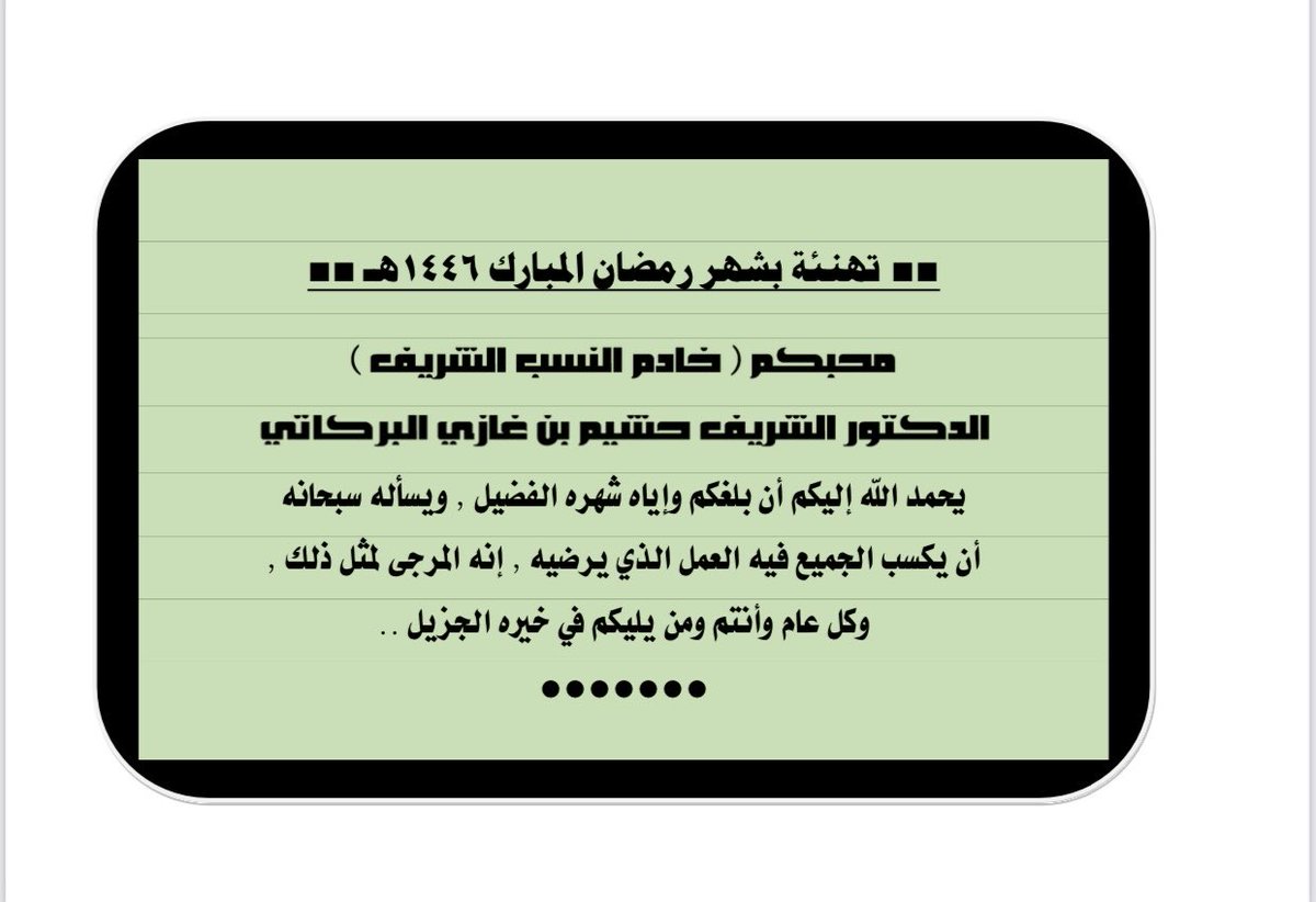 د . الشريف حشيم البركاتي (@7sheemal) on Twitter photo 