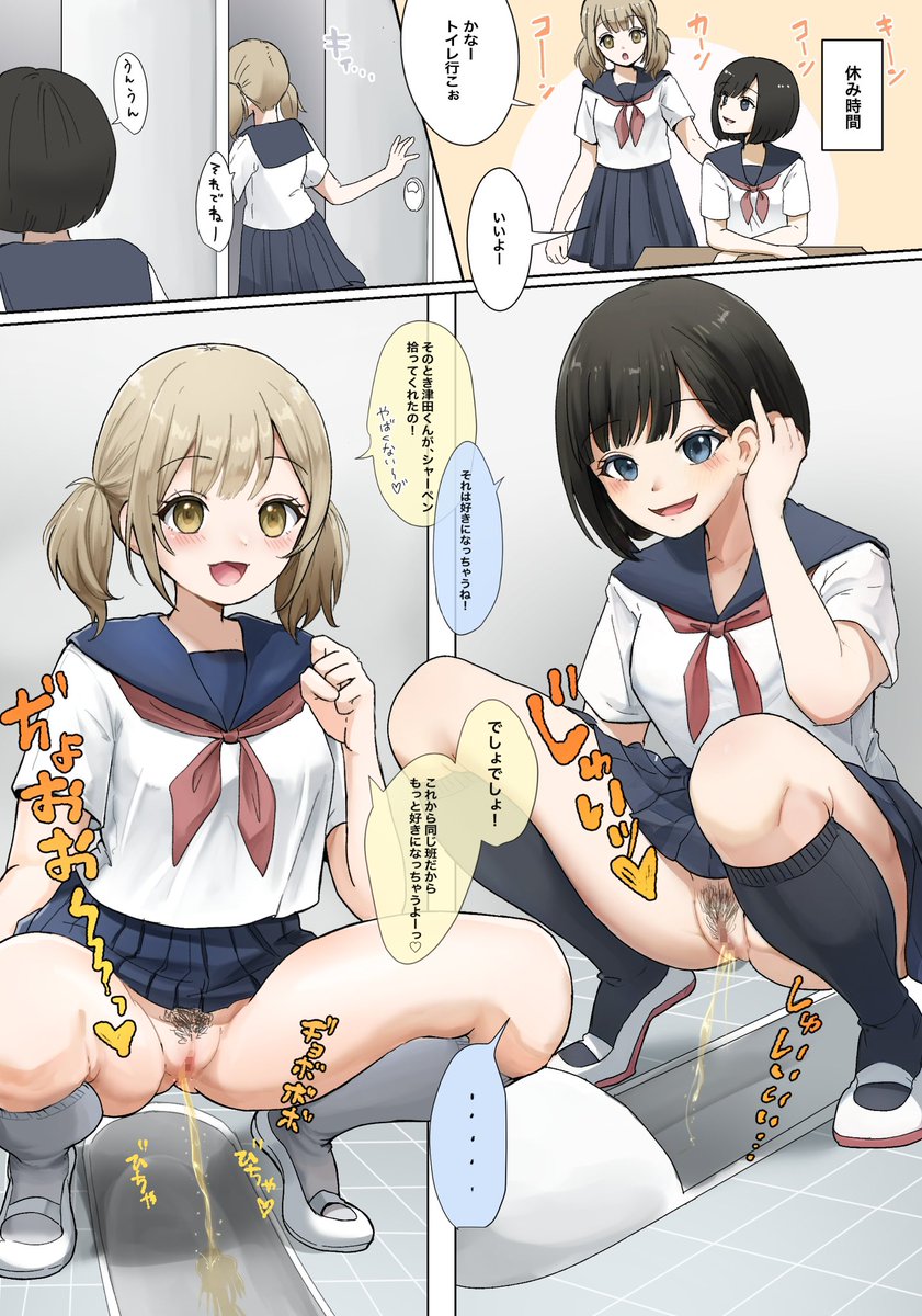 skebご依頼ありがとうございました!

おしっこしながらお話を続けるJKたち 