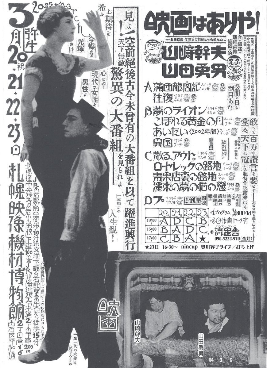 estan1959's tweet photo. 夜中に酒を飲みながら札幌上映でのトークネタを考える。毎回違うことを披露したいと思うわけで、それが映画上映なのにライブ的な感触を持ち込みたい私の努力。ラ・カメラではほとんど作家、関係者のトークはしなかったのですが札幌主宰者の要請もあるのでやります。やるからには濃いネタを披露するぞ。 https://t.co/1onXczvoGe