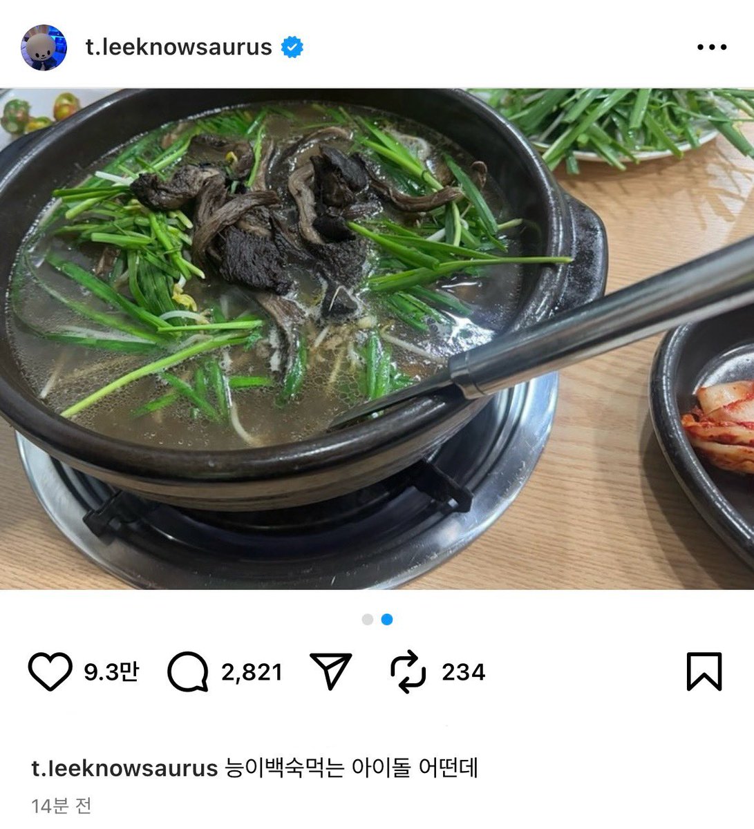 나한테 억지부리지 말라고 한 사람 나와봐
오리백숙, 능이백숙 > 능이오리백숙이 가장 유명함
비슷한 시기에 능이 오리 백숙 버블&amp;인스타
자 이제 누가 억지지?