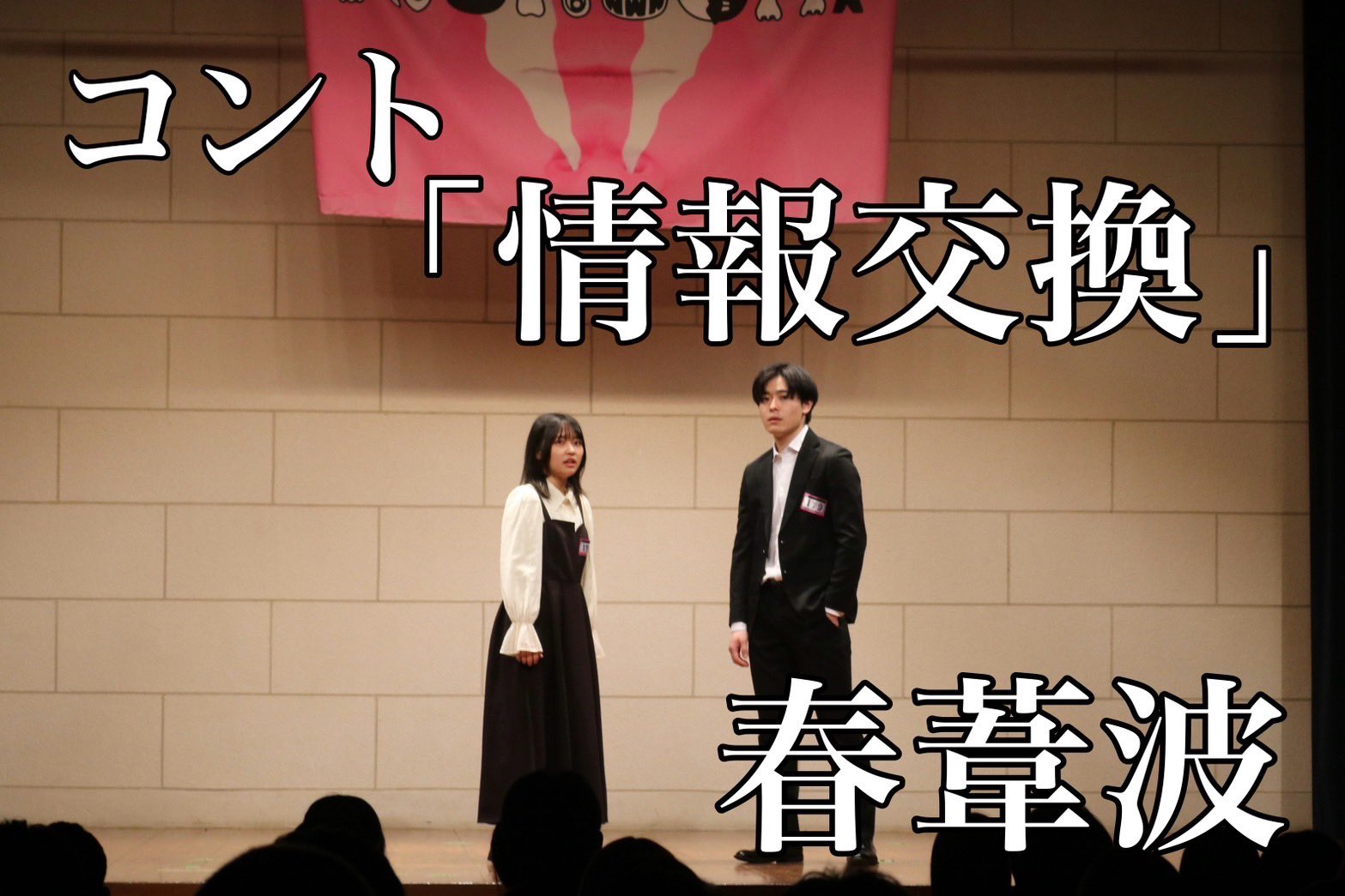 お笑い・バラエティ ma-haru 8/26（月）【M-1からニュースター誕生!?ナイスアマチュア賞
