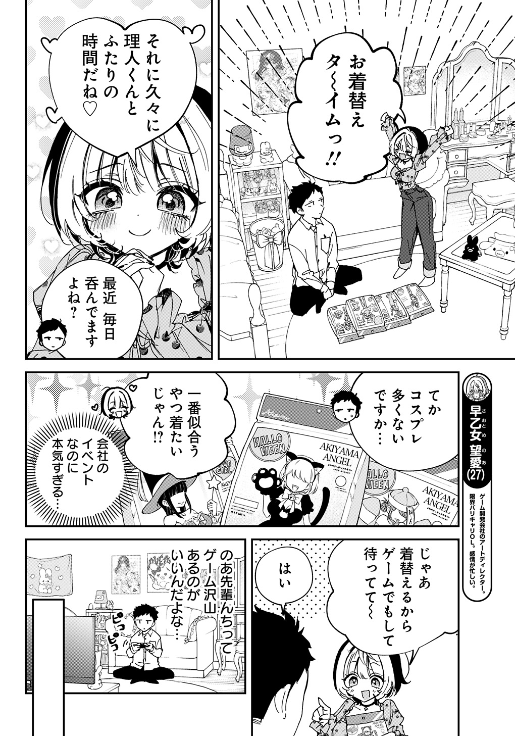 のあ先輩はともだち。』作品公式 on X: のあ先輩はともだち。』作品公式 on X: