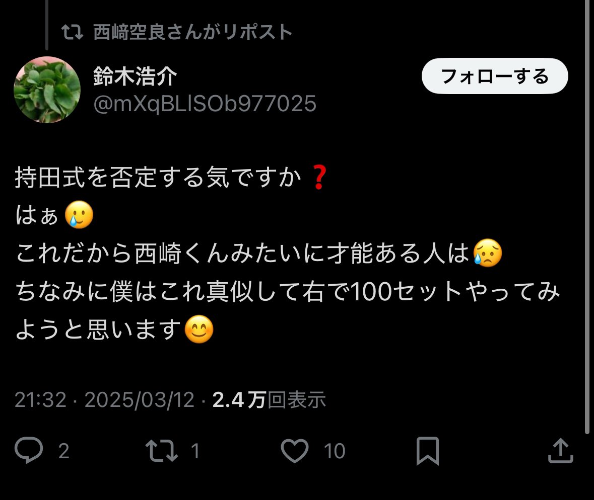 speedstarore's tweet photo. @NishizakiF ただ嫌味を言ってるようにしか感じない
これをRTしてるのもそう感じる https://t.co/PhJVg1RlXb