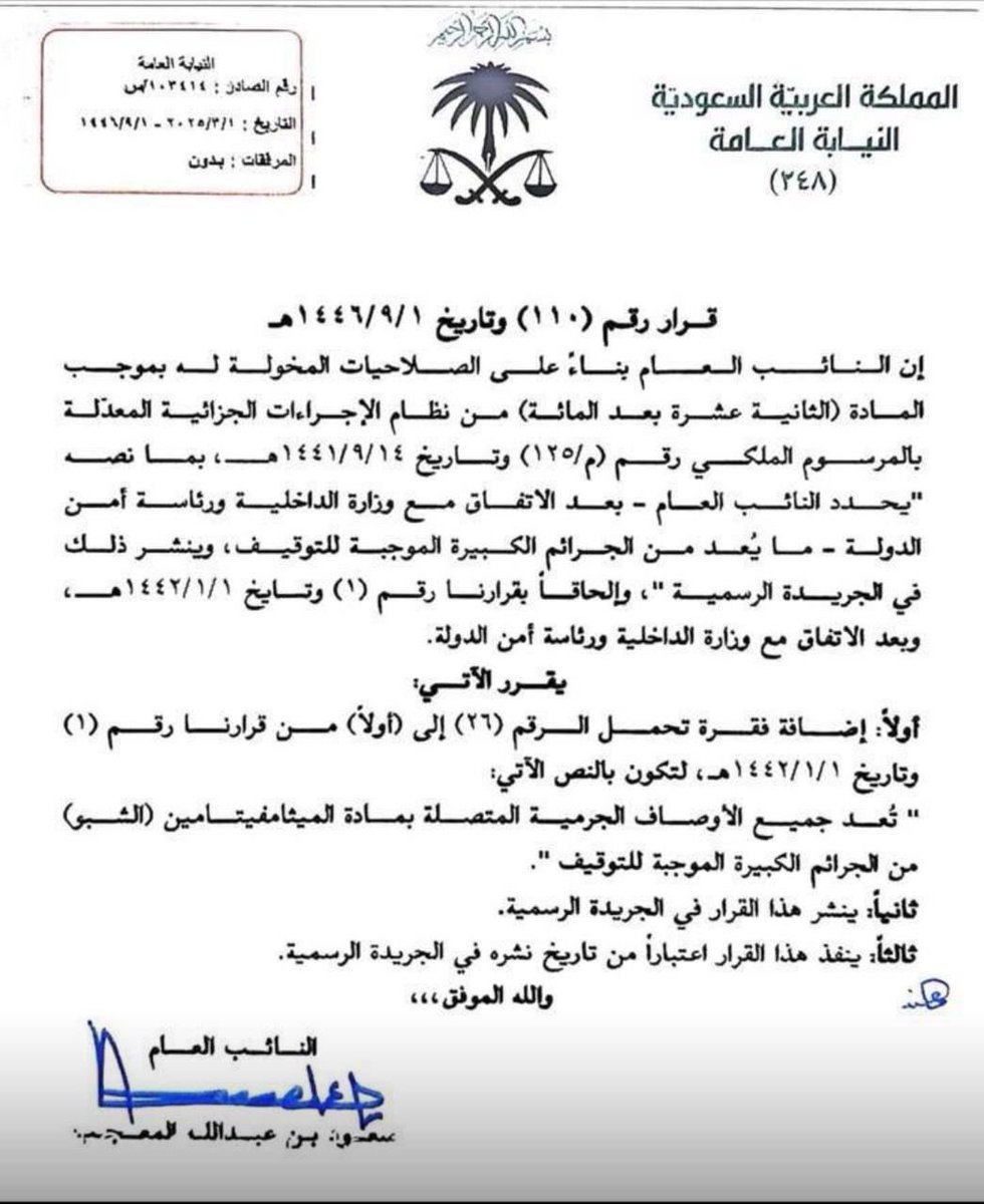 المحامي محمد القرني ⚖️ tweet media