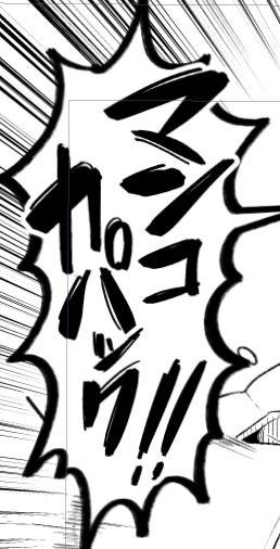 う～ん…いいマンコ・カパック書けてるね(自画自賛) 