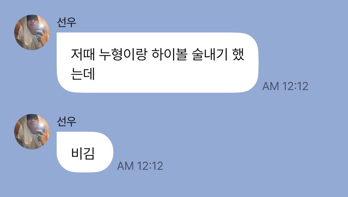 아니 뭔 하이볼로 술내기하는사람 첨본다
왜한거임 맛있어서?