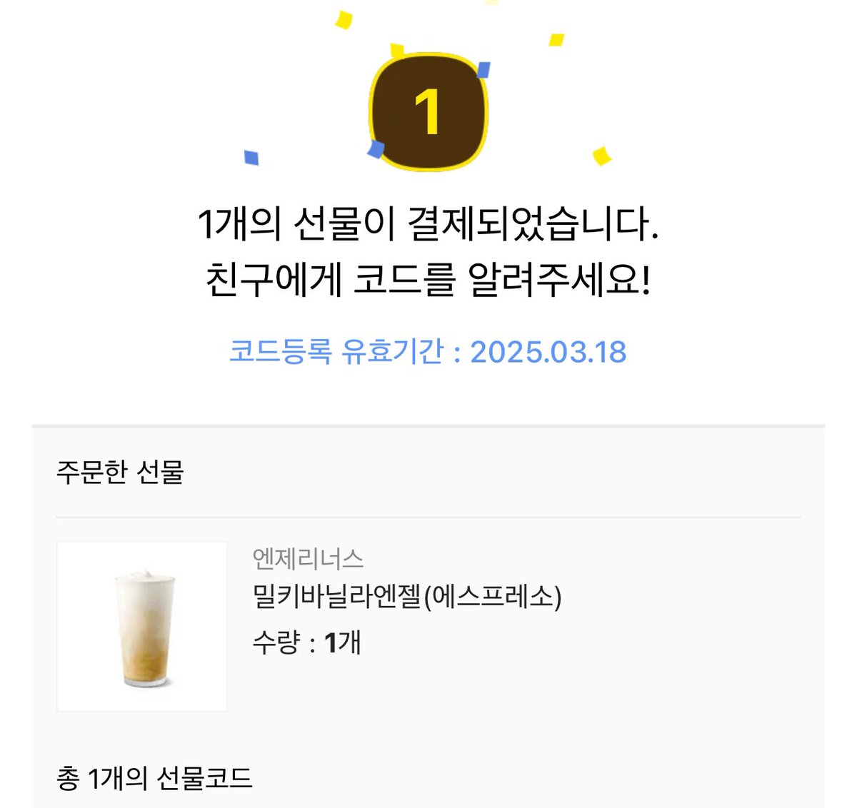 sempre_li2bera's tweet photo. …
네
오늘은!
제가 정말 좋아하는 배우의 생일이라…
대기업에서 생카(?)열어주는 겸…
알티추첨.. 하려구요

이런 글 어케 씀

암튼 추첨은 13일 오후中~
상품은 엔제리너스의 밀키바닐라엔젤(에스프레소) 입니다~ https://t.co/9QB0U3jtt5