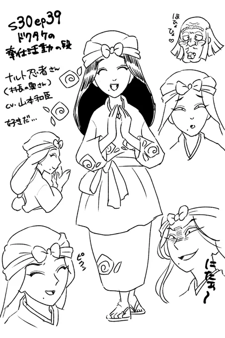 30期39話のナルト忍者さん…好きだ…女声から男声に切り替わる瞬間が良い… 