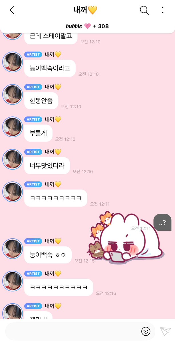 능이백숙 된 썰