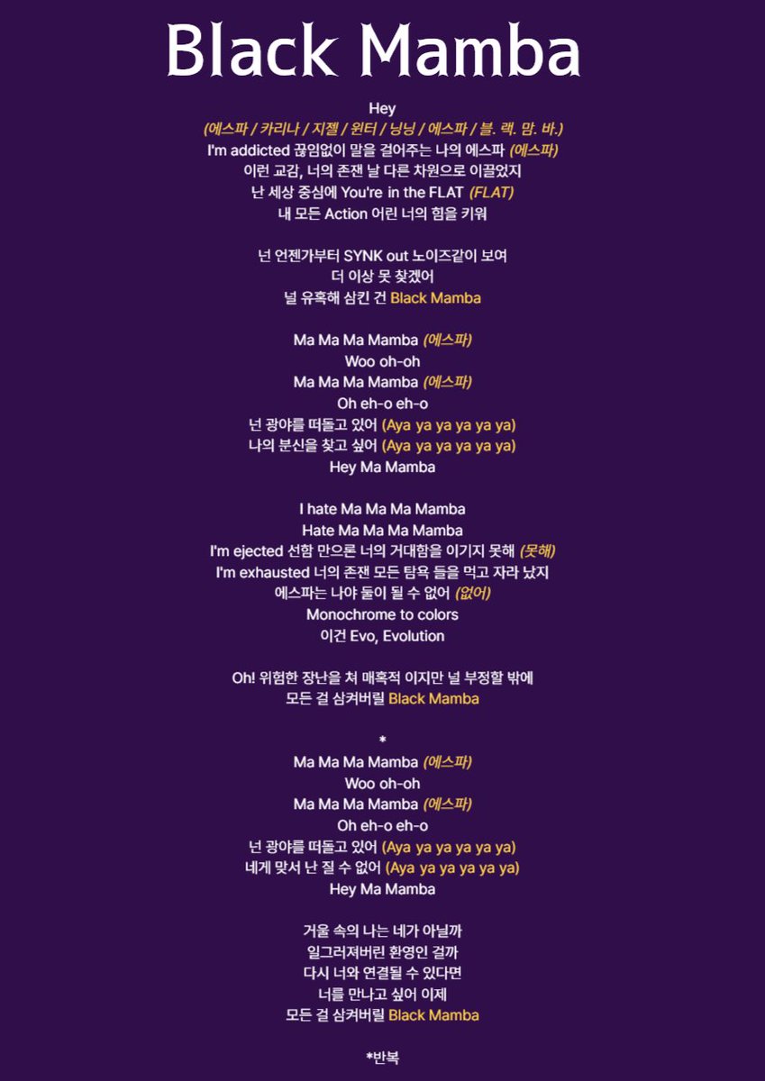 m1in_g's tweet photo. 이번주에 다가올 에스파 앙콘을 위한 응원법 zip

Black Mamba/Next Level/Savage/Girls https://t.co/BJlkITeCKV