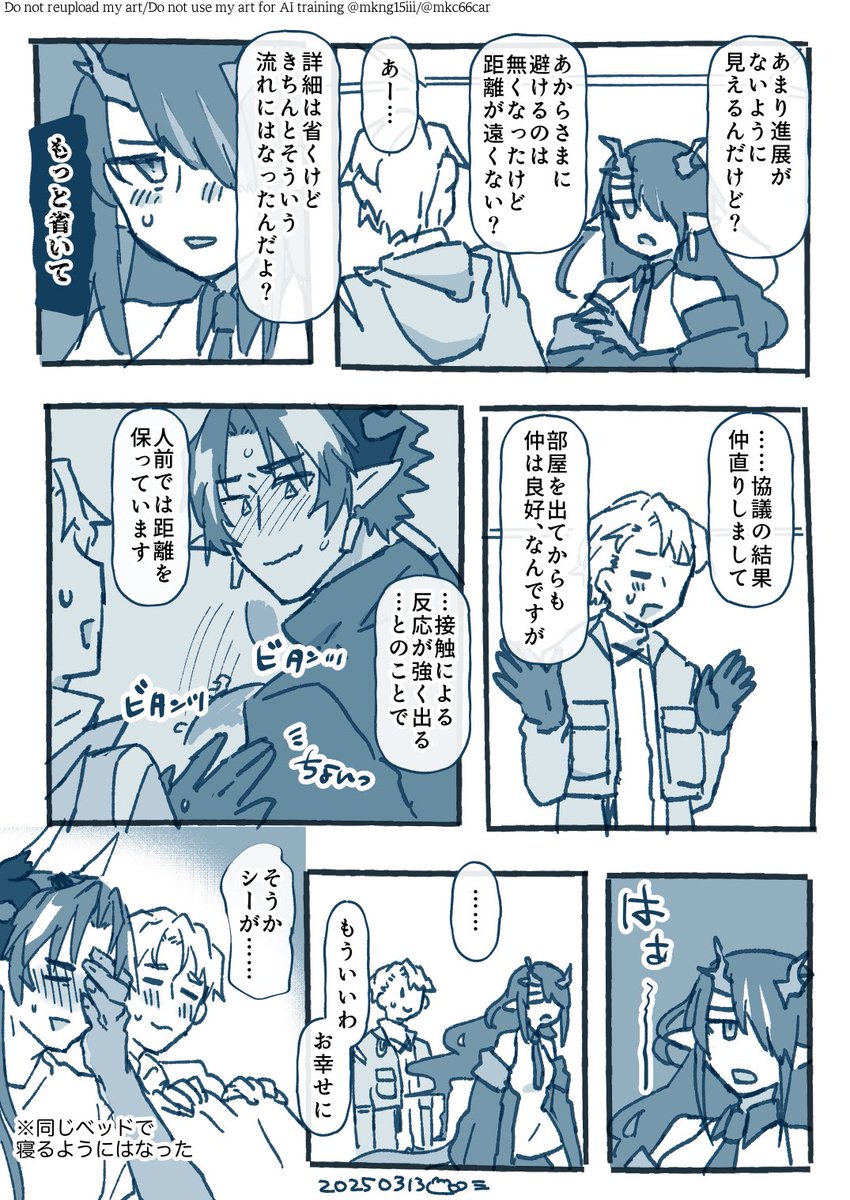 博岳 閑話後小話
※創作博♂ 