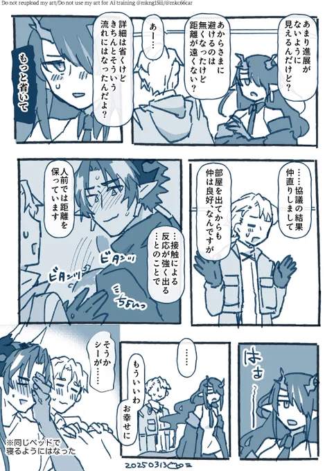 博岳 閑話後小話
※創作博♂ 