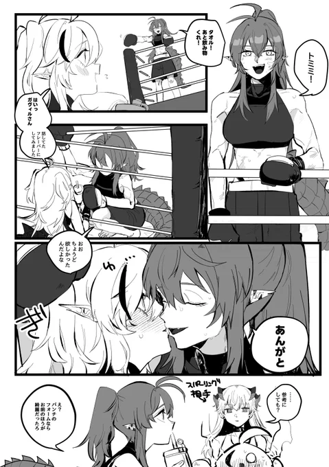 ガヴィトミ
🐊♡🐊

ナチュラルなラブ… 