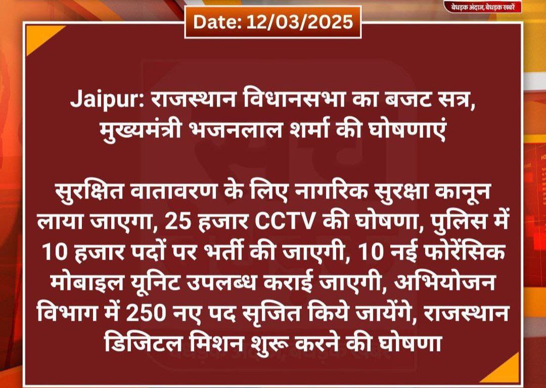 राजस्थान पुलिस में जल्द ही 10 हजार पदों पर होगी भर्ती ....✅
#คิมซูฮยอน #ElonMusk #GrandeFratello #MileiEstafador #stockmarketcrash #BudgetSpeech2025 #LYKN #水曜日のダウンタウン #