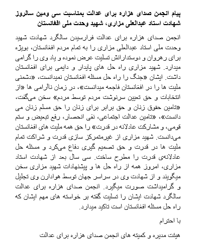 AHVJInida's tweet photo. پیام انجمن صدای هزاره برای عدالت بمناسبت سی ومین سالروز شهادت استاد عبدالعلی مزاری، شهید وحدت ملی افغانستان https://t.co/QmsbXIZ7H5