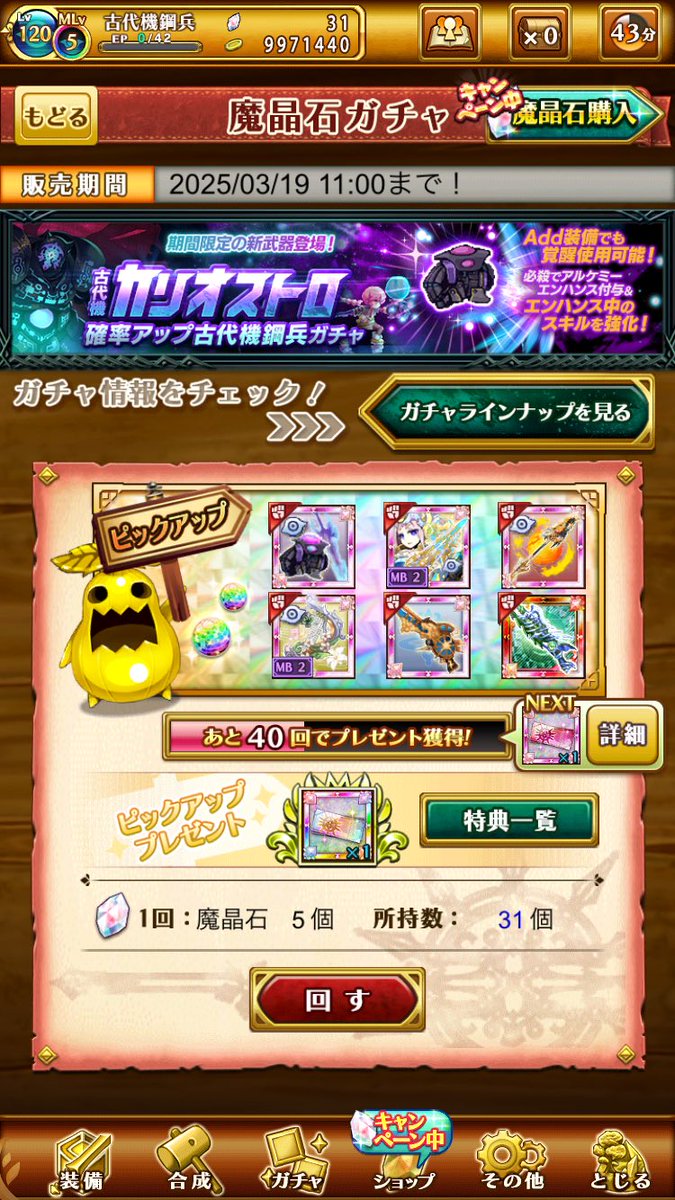 w3_8zike's tweet image. 1年以上ぶりに1000以内にピックアップ引けました大感謝