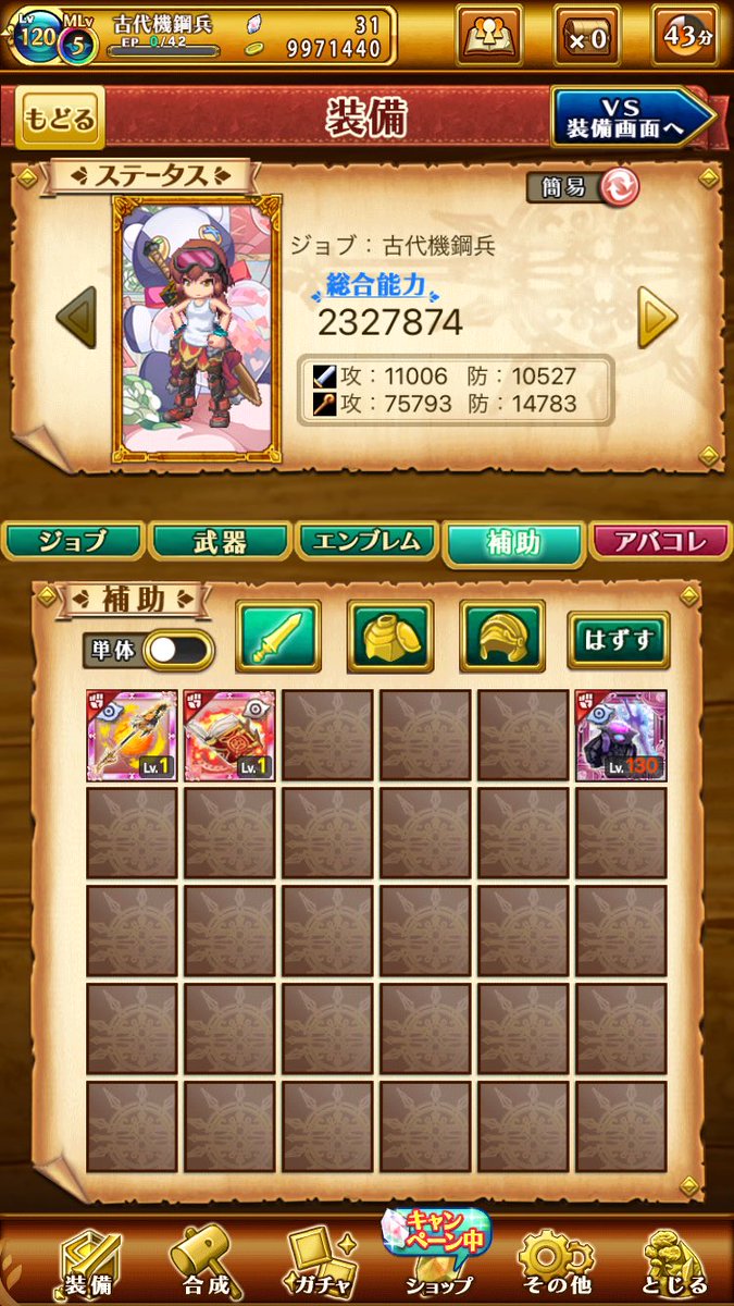 w3_8zike's tweet image. 1年以上ぶりに1000以内にピックアップ引けました大感謝