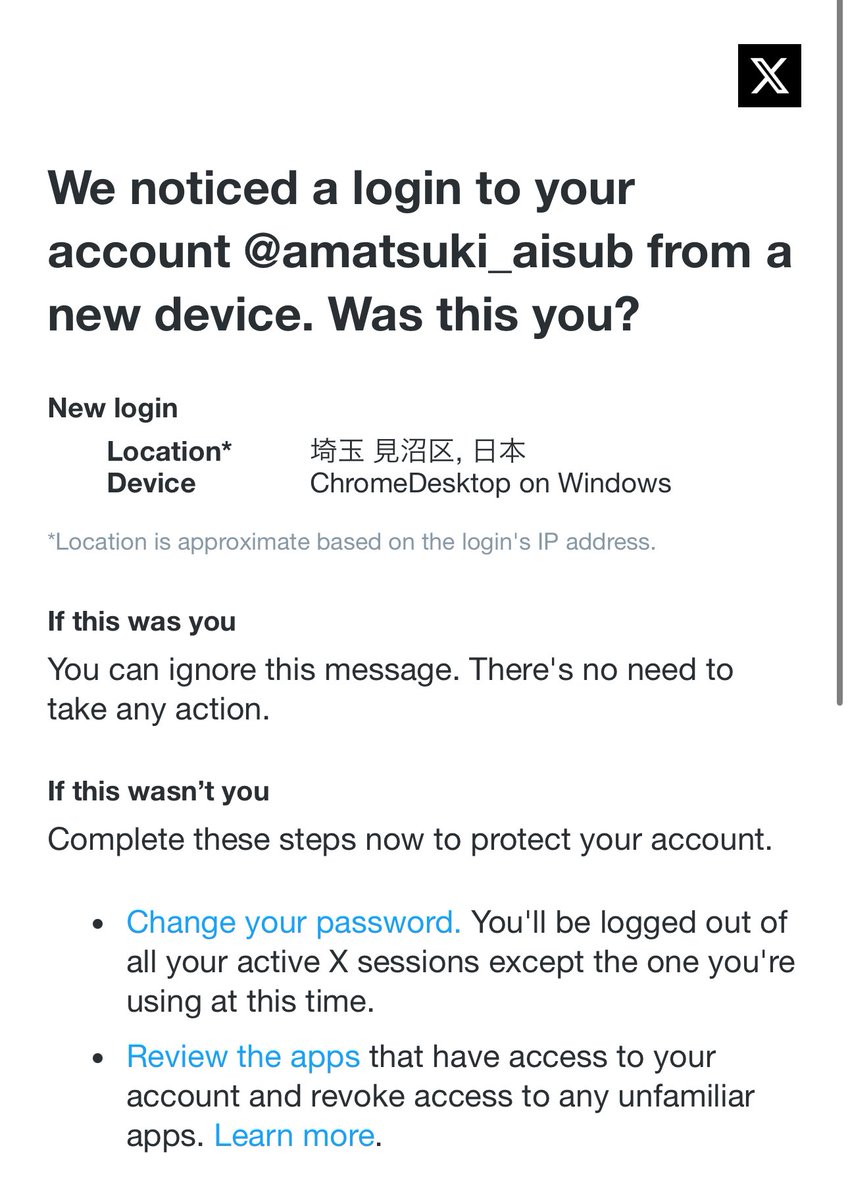 サブ垢乗っ取られました
(@amatsuki_aisub )

埼玉県で知らない人にログインされてる😢
誰？笑

これからXに問い合わせます、、💦

解決するまでは私は触ってないアカウントなので、ご承知おきください💦
DMきても無視してください
解決するまではブロックしても大丈夫です‼️ https://t.co/tbsgX6xkAw