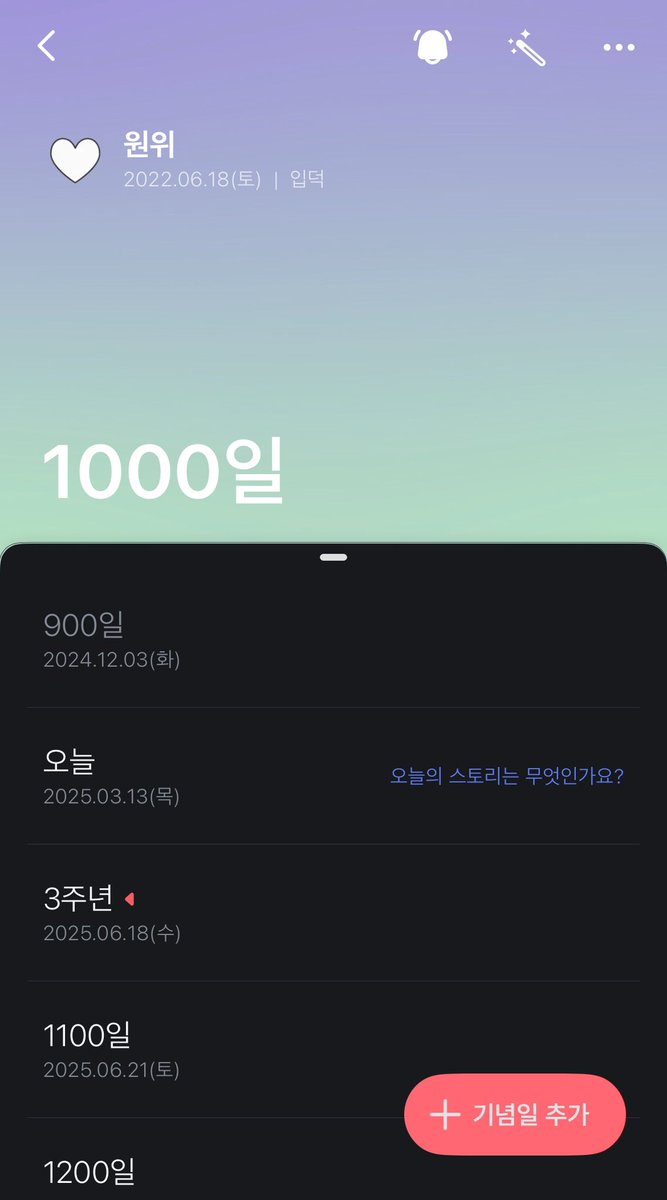 1000일ㅎㅎ