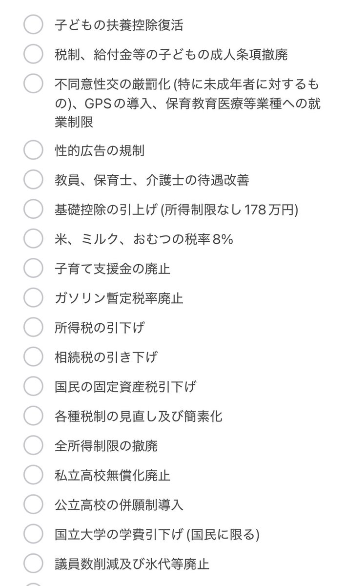 natsubankas's tweet photo. 今すぐ法整備してほしい
子どもが健全に暮らしていける社会になってほしい https://t.co/I7aguDb40u