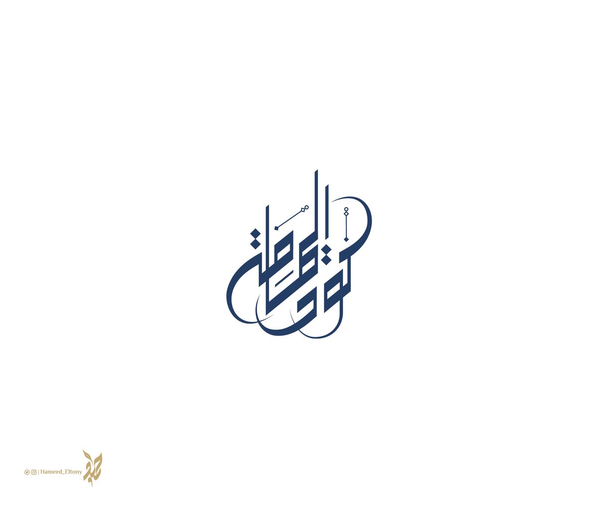 Hameed Eltony | Designer (@hamed_eltony) on Twitter photo مجموعة من آخر أعمالي ✨
أرجو أن ينالوا إعجابكم ❤️
#دعم #ريتويت
#مخطوطة #شعار #لوجو #مصمم
للمزيد : instagram.com/hameed_eltony
<a href="/WaelDesigner/">Wael Designer</a> <a href="/hamdy_eltony/">Hamdy Eltony</a> <a href="/arabic_logos/">شعارات عربية</a> <a href="/MNAR_ALii/">مَنار</a> <a href="/alijulehi1/">علي بن ناصر | مصمم شعارات ✨</a> <a href="/ffraihh/">فيصل الفريح | مصمم خبير</a> <a href="/salman_designe/">سلمان | مصمم</a> <a href="/DlelDes/">دليل المصممين 𝕏 #دعم</a> مجموعة من آخر أعمالي ✨
أرجو أن ينالوا إعجابكم ❤️
#دعم #ريتويت
#مخطوطة #شعار #لوجو #مصمم
للمزيد : instagram.com/hameed_eltony
<a href="/WaelDesigner/">Wael Designer</a> <a href="/hamdy_eltony/">Hamdy Eltony</a> <a href="/arabic_logos/">شعارات عربية</a> <a href="/MNAR_ALii/">مَنار</a> <a href="/alijulehi1/">علي بن ناصر | مصمم شعارات ✨</a> <a href="/ffraihh/">فيصل الفريح | مصمم خبير</a> <a href="/salman_designe/">سلمان | مصمم</a> <a href="/DlelDes/">دليل المصممين 𝕏 #دعم</a>