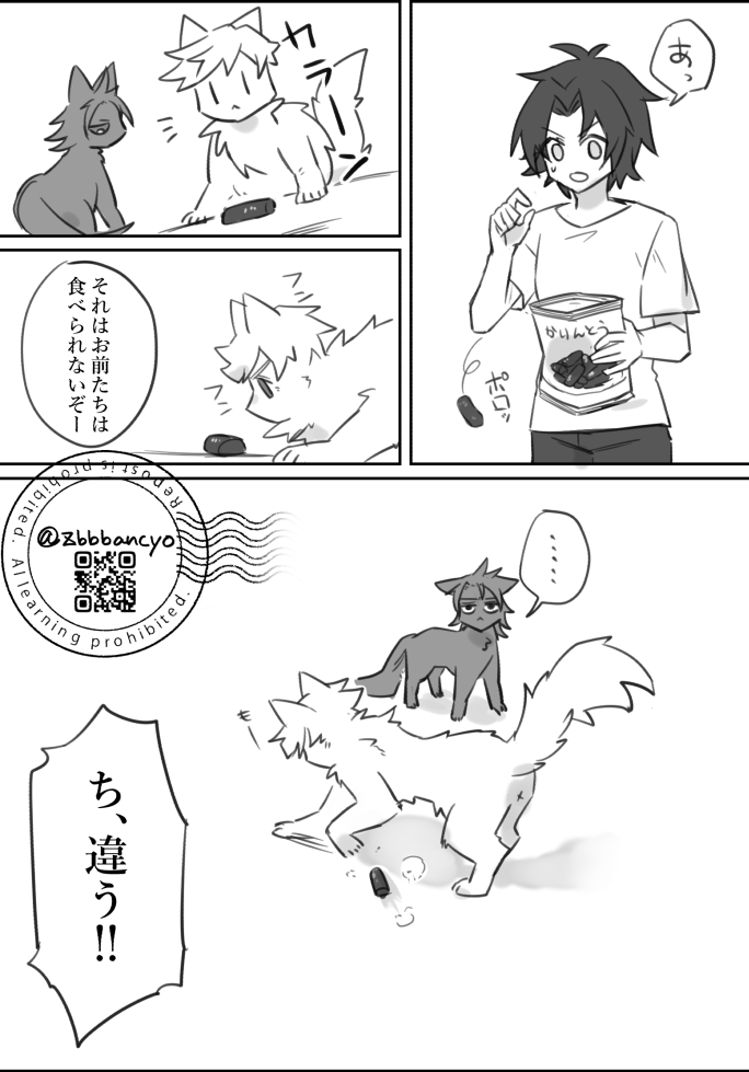 グラブル 四騎士周辺猫化 かりんとう 