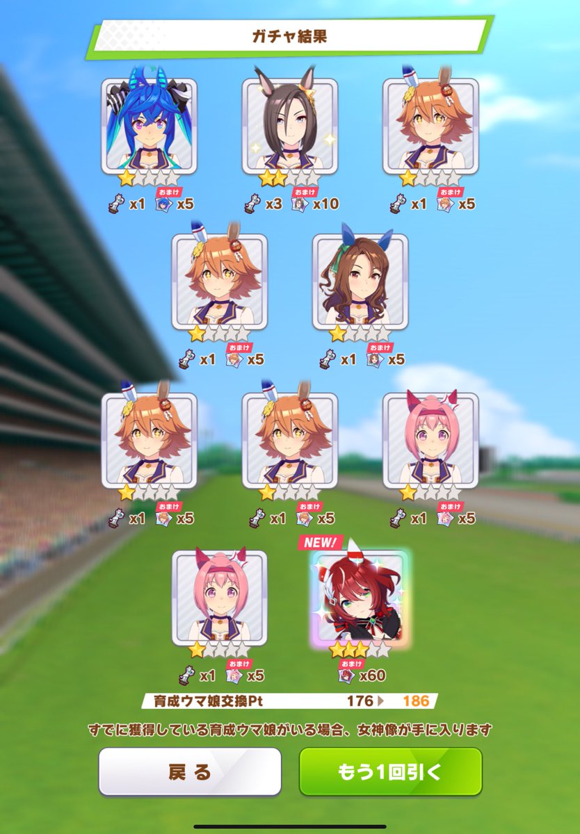 ウインバリアシオンさんをガッチャ！
…天井見えてきたけどオルフェーヴルさんどこ？？？