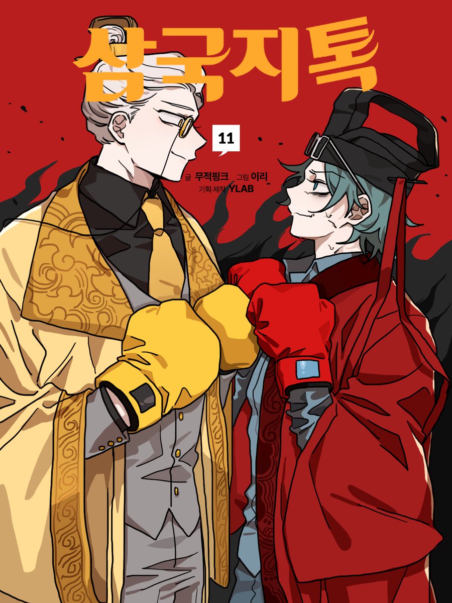 #삼국지톡
다음권 표지 상상도를 그림...