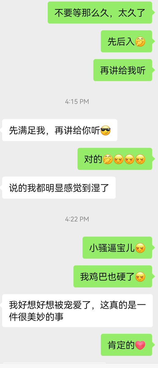 好久没聊骚了😬