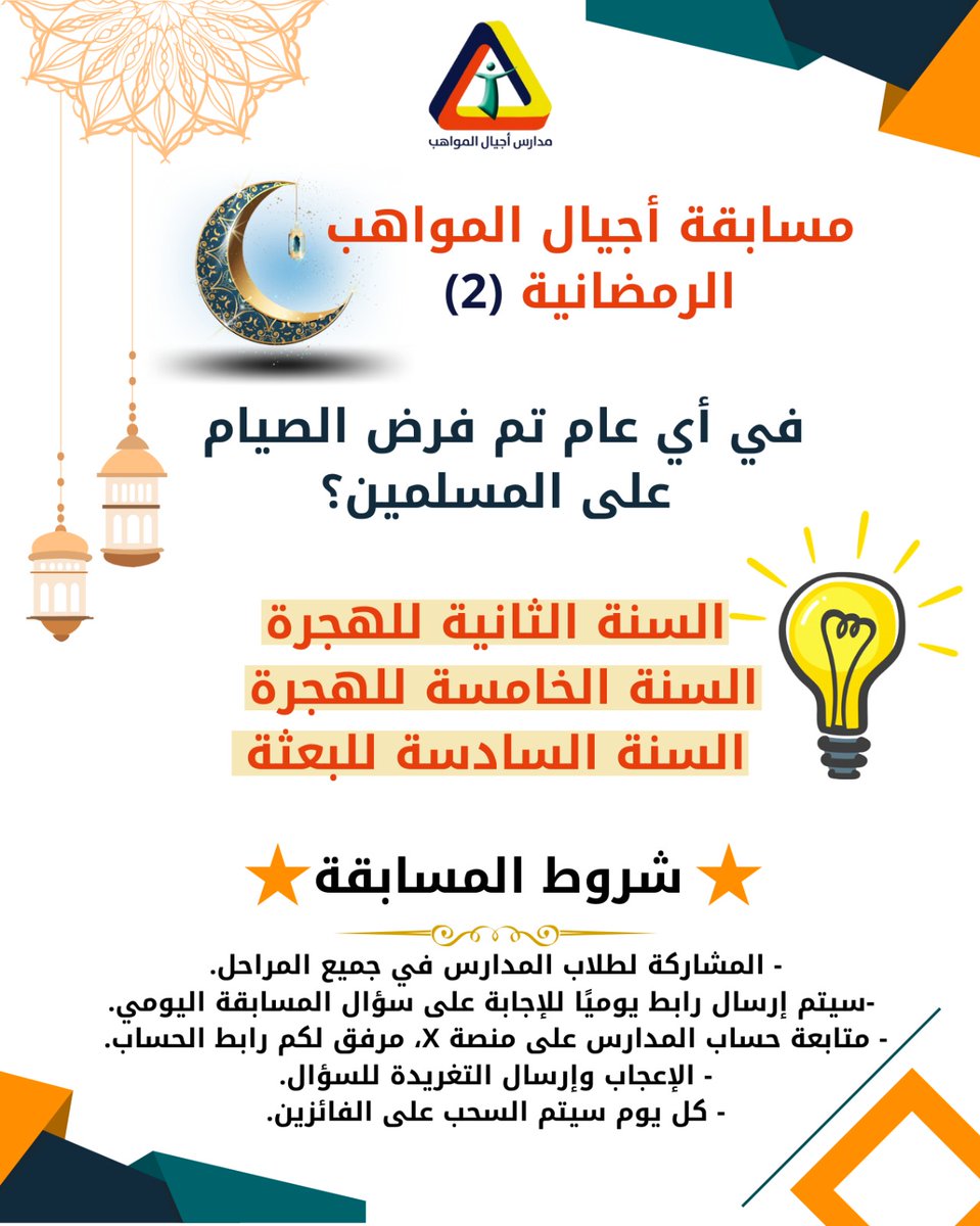 للمشاركة في المسابقة رقم (٢)
الضغط على الرابط التالي:
forms.gle/qSjpyUYbxjpvZ4…